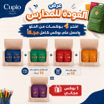 عرض العودة للمدارس – اشترِ 4 بوكسات حلو واحصلي على الخامس مجانًا